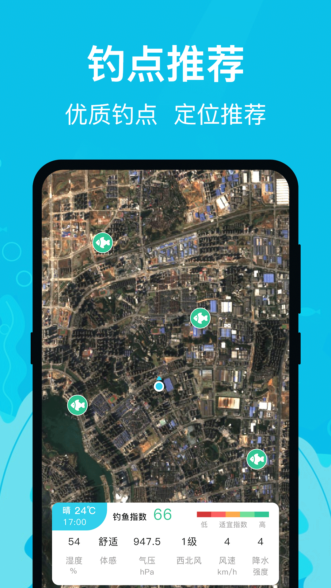 钓鱼达人游戏软件V1.0图3