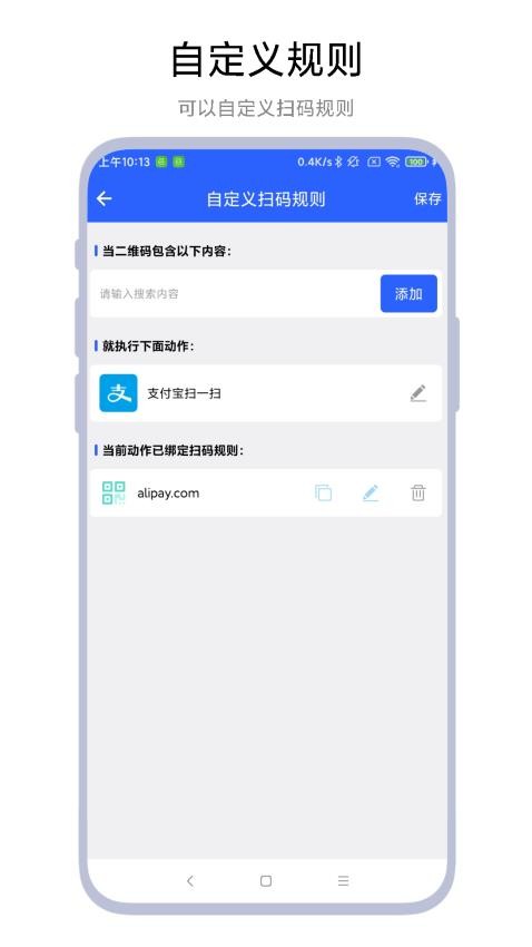 聚合扫一扫图3