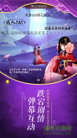 阴阳师图2