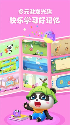 宝宝巴士奇妙汉字手机免费版图3