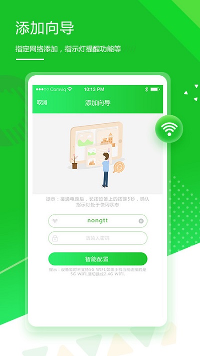 华维庭院灌溉app 华维庭院灌溉app