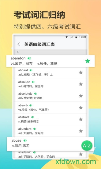 英语单词君