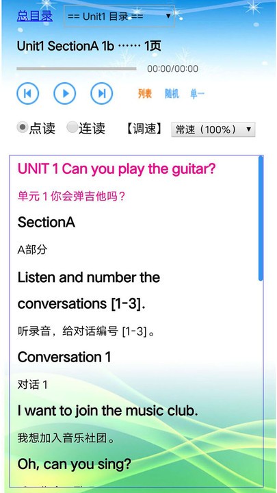 人教版英语七年级下册图3