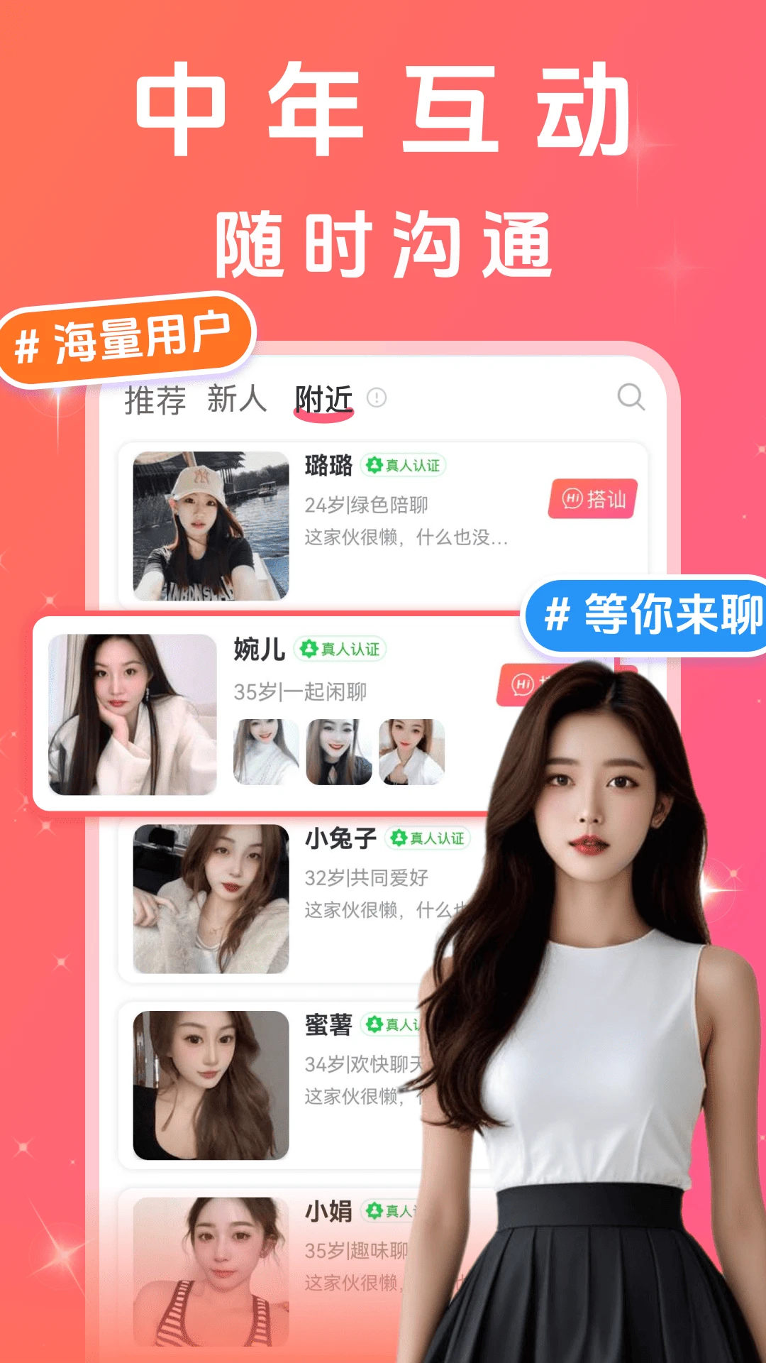 附近聊心图1