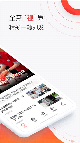 汉新闻(武汉新闻热点) v4.0.13 安卓版