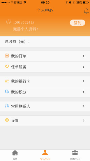前海人寿图1