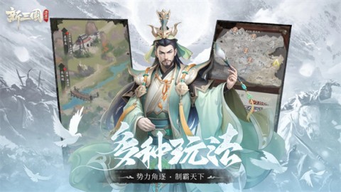 新三国逐鹿图1