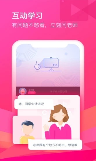 沪江cctalk直播平台图3