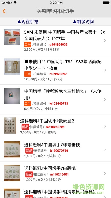 yahoo雅虎日拍网iphone版图3