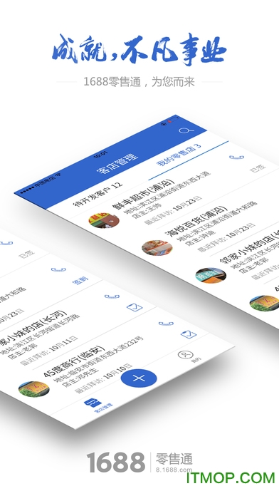 零小宝ios版图1