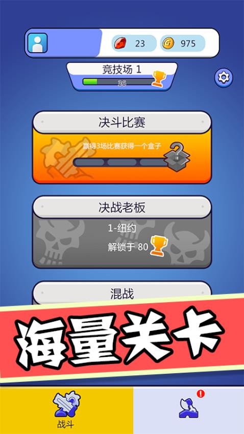 逗趣对对碰图1