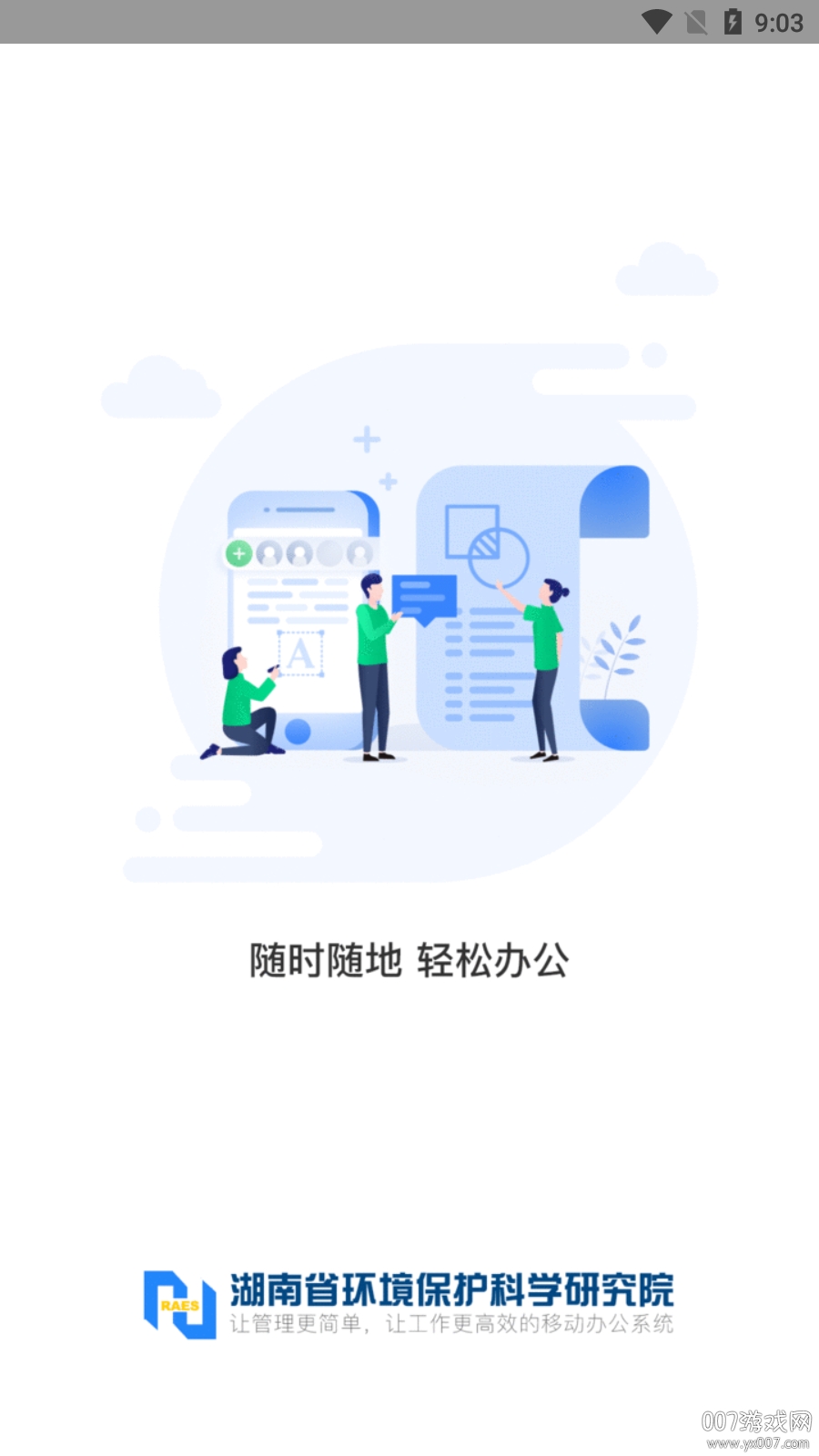 湖南省环科院图2