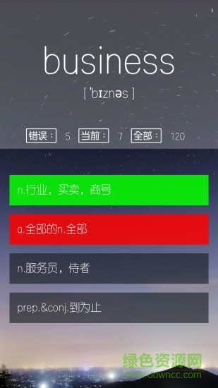 雅思单词君