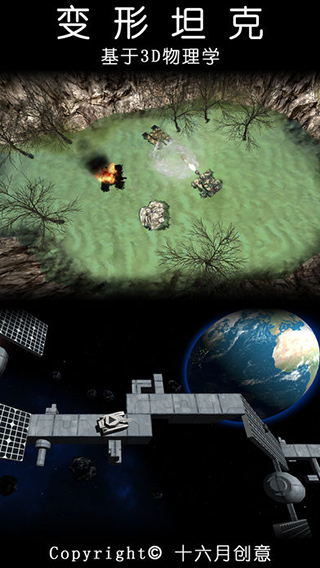 变形坦克2​图2