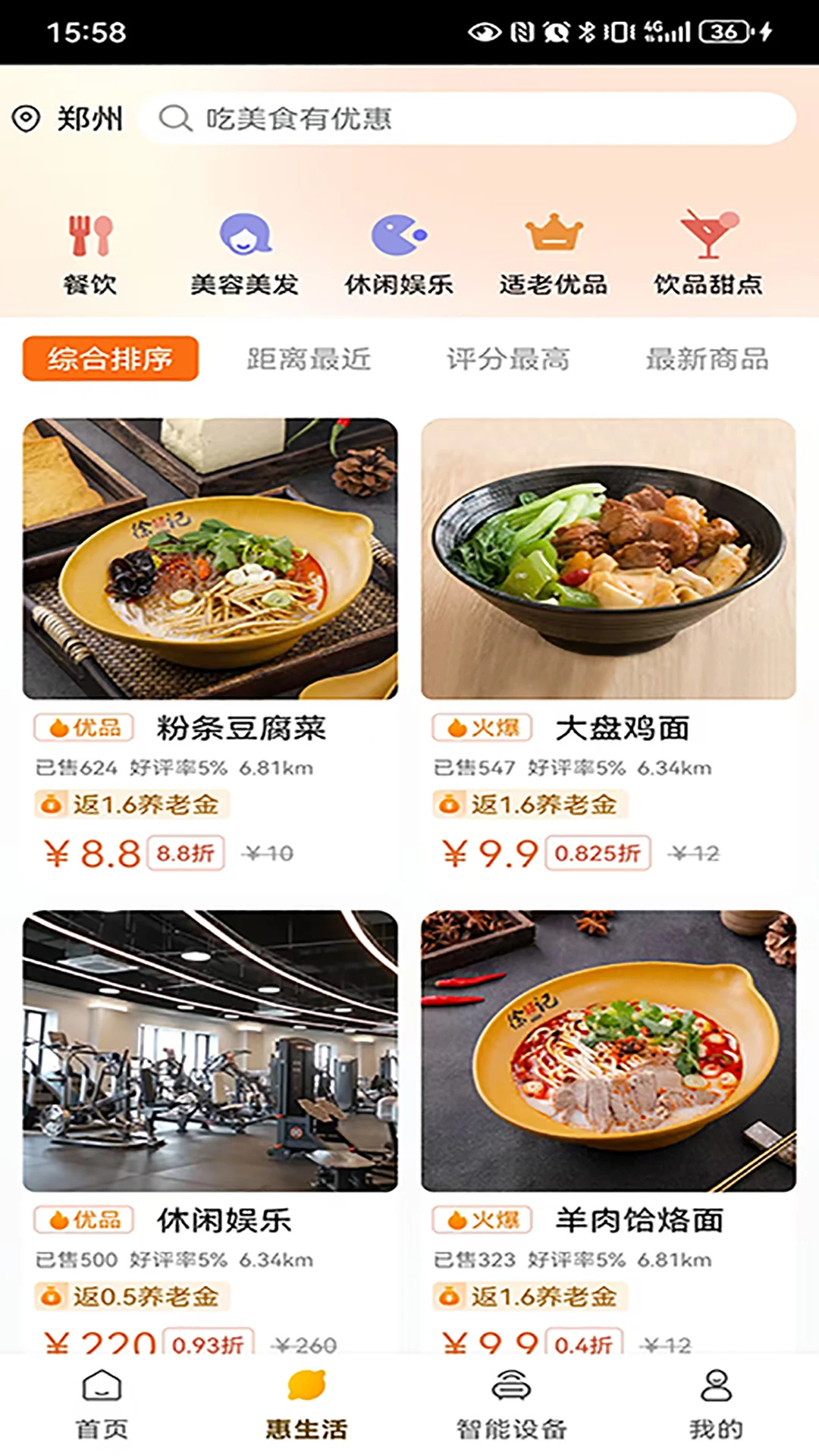 银龄世界养老图2