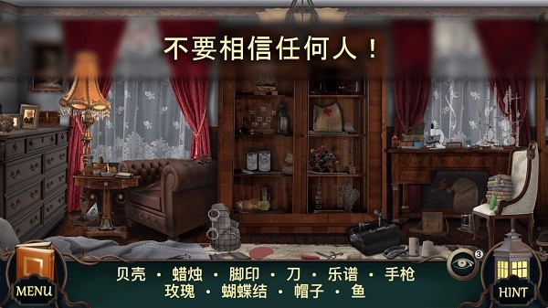 神秘酒店完整版图2