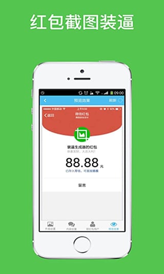 装逼生成器图2