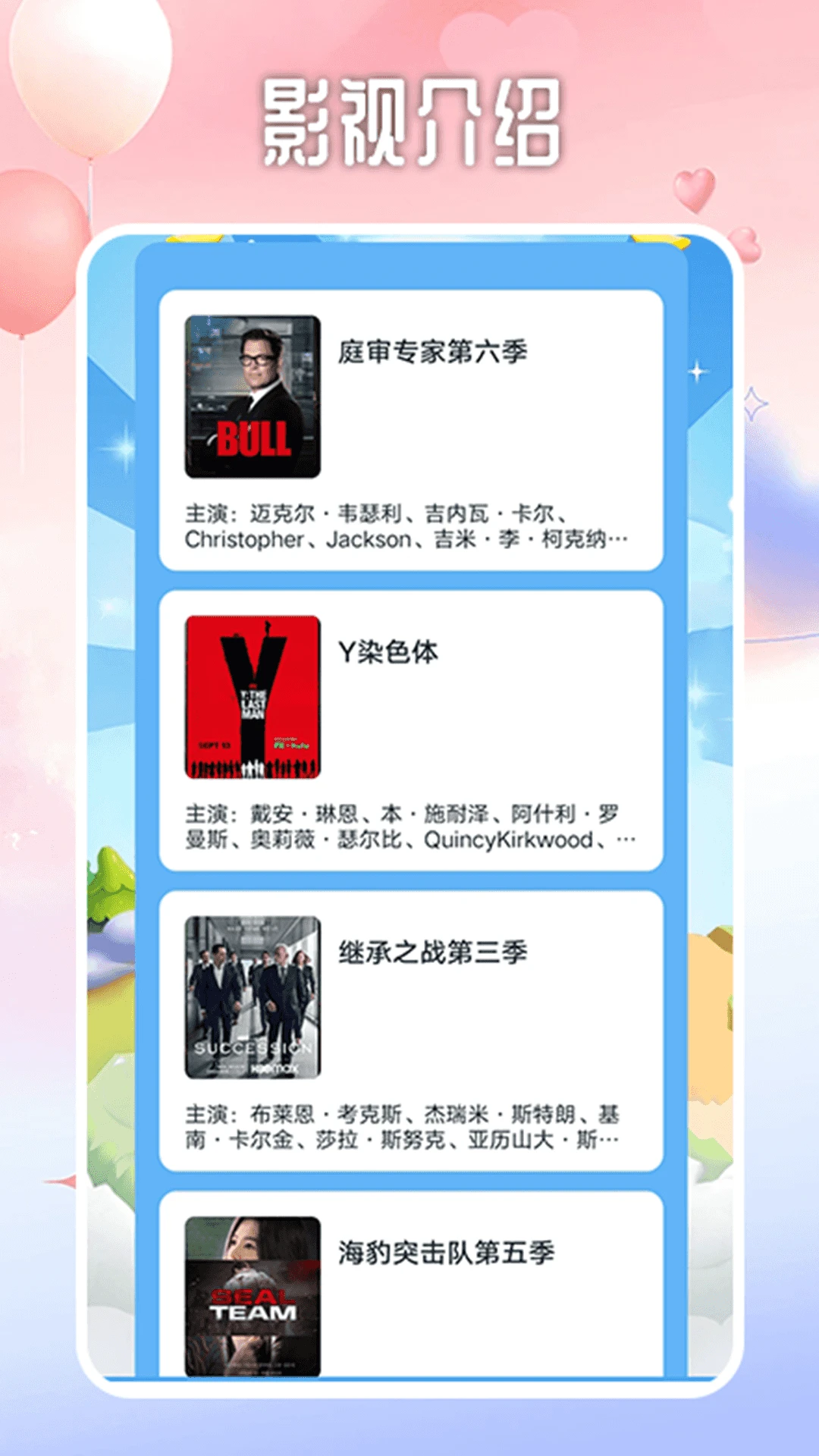 2232游戏乐园图3