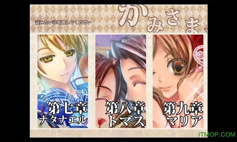かみさま、３图3