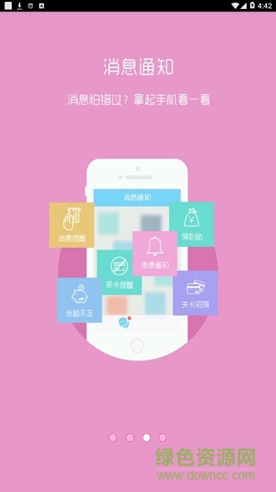 延安大学一卡通图3