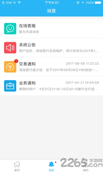 诺信营行图3