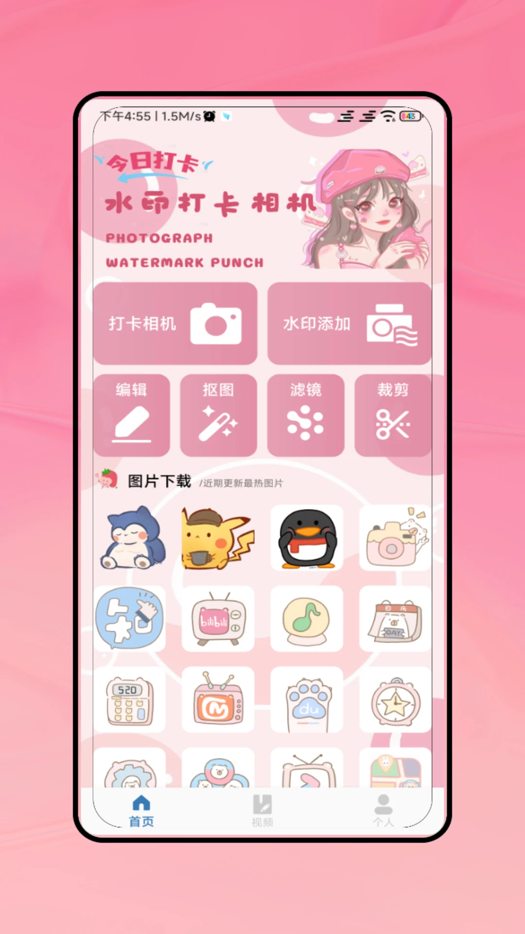 水印相机工作打卡