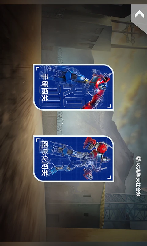 乐森擎天柱机器人旗舰版图3