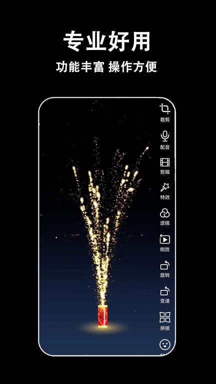 视频剪辑多多图1