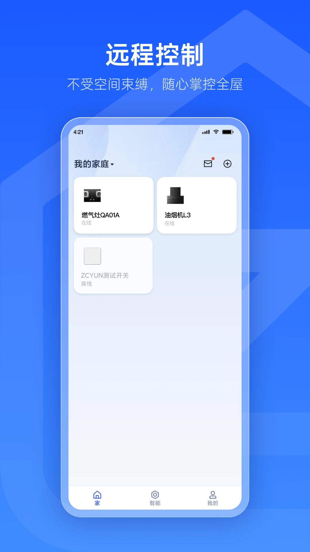 云合智家图1