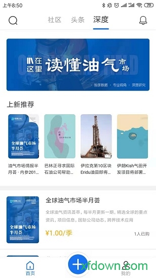 石油Link图2