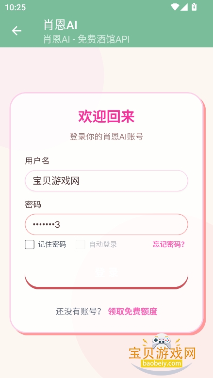 肖恩AI