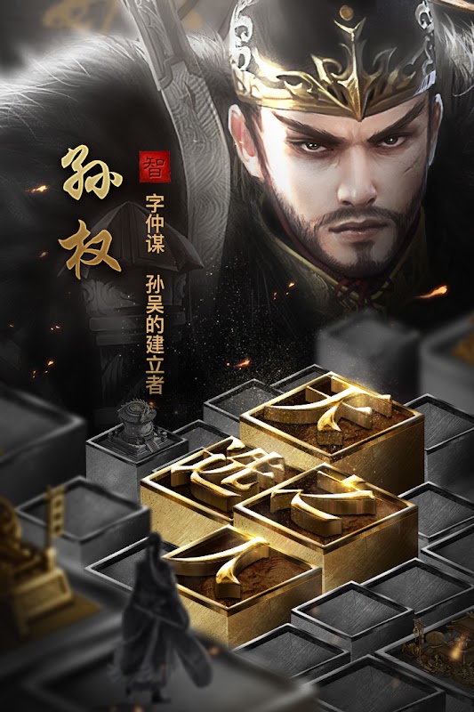 放置群英三国志图3