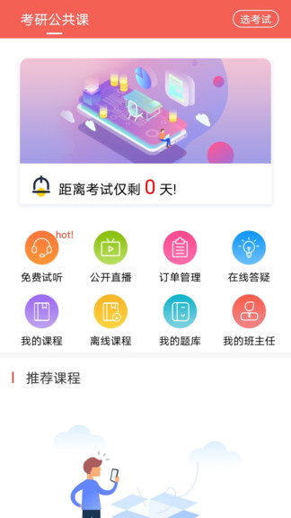 中业兴为考研图3