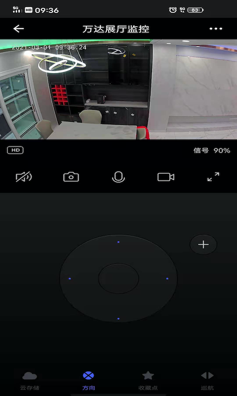 立邦云智能app图3