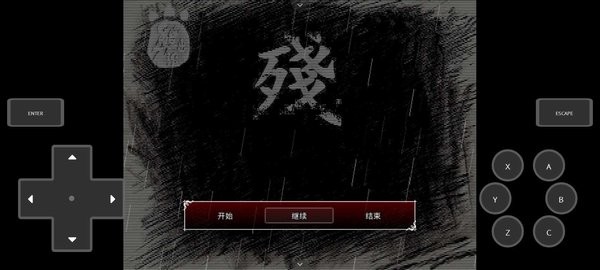 熊出没之残 熊出没之残