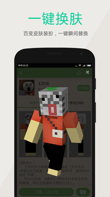 世界盒子游戏破解版最新2022图1