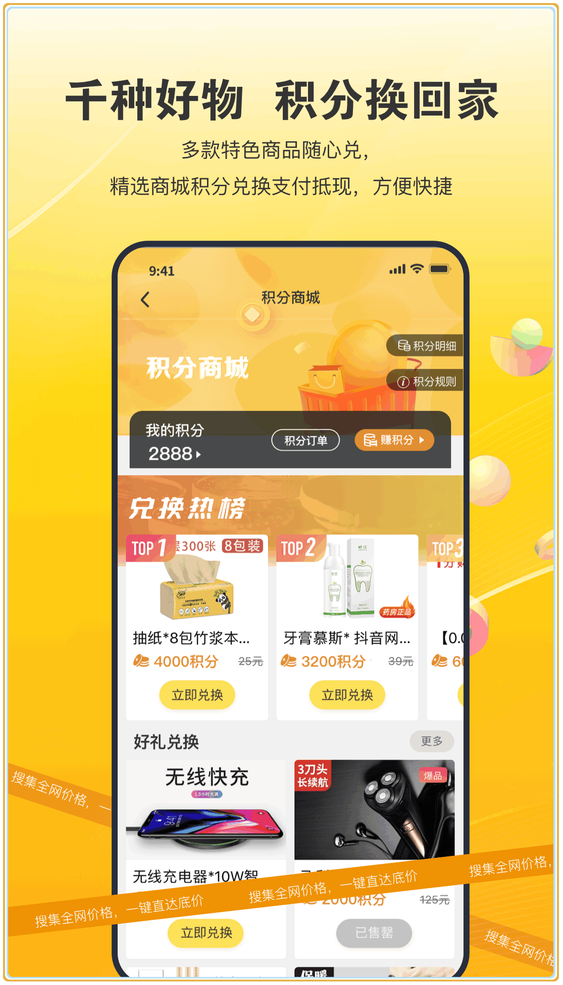 特省钱图4