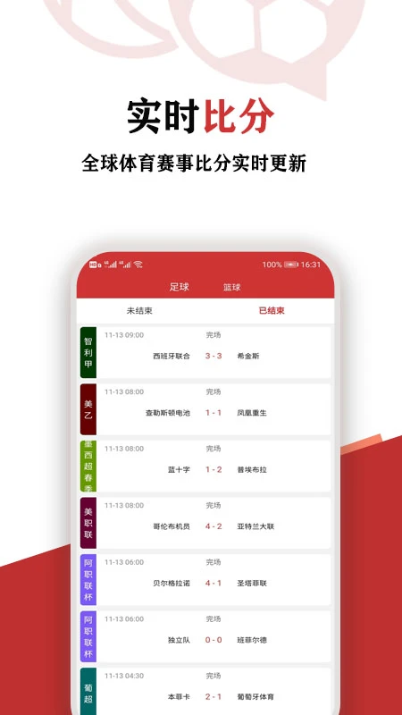 唠球图1