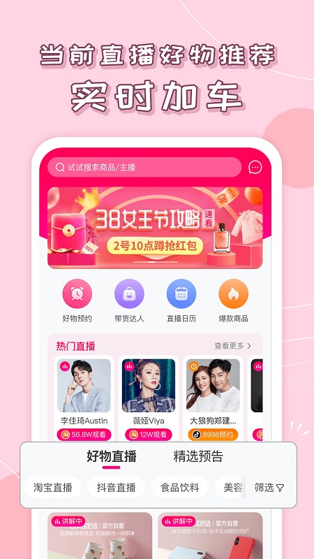 买买鸭图2