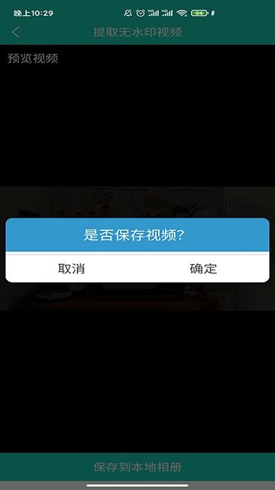 视频无水印图4