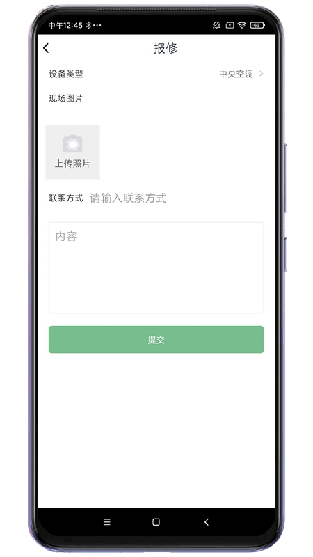 小区生活帮手图3