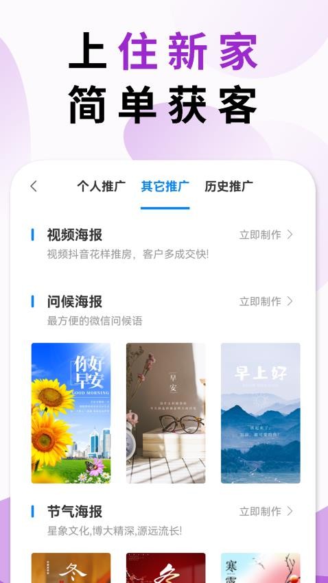 住新家找房管理app图5