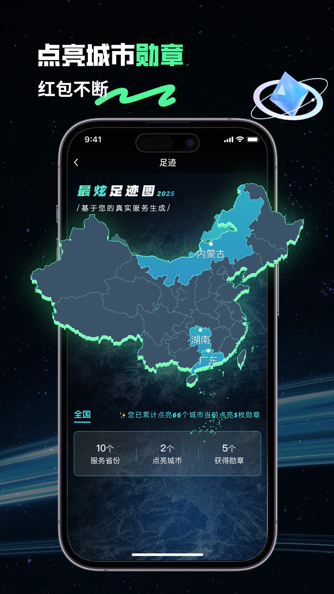 灵职云图3