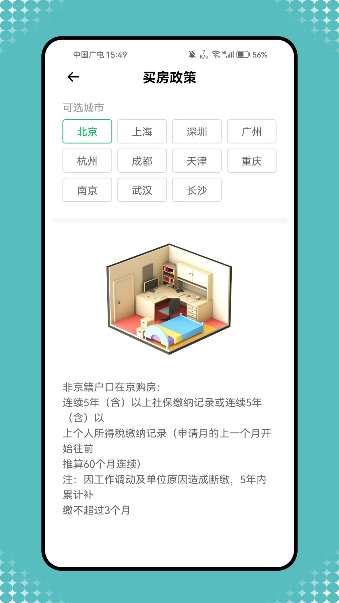 电子税务查询助手