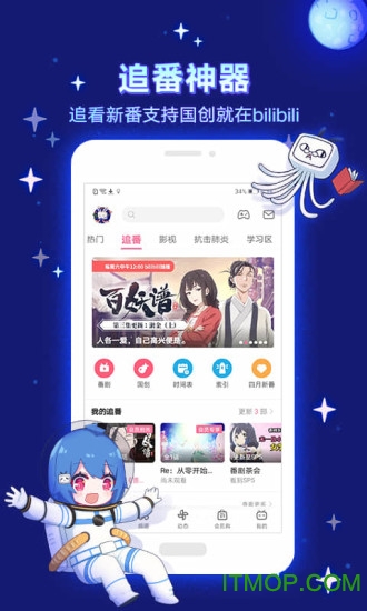 哔哩哔哩xpatch版图3