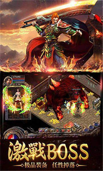 龙城传奇-刀刀爆充值图3