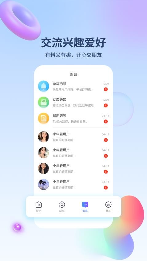 爱伊图1