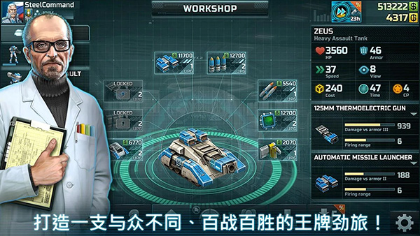 战争艺术3全球冲突国际服图3