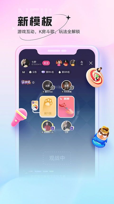 鱼声音乐(社交平台软件) v3.84.00 安卓版