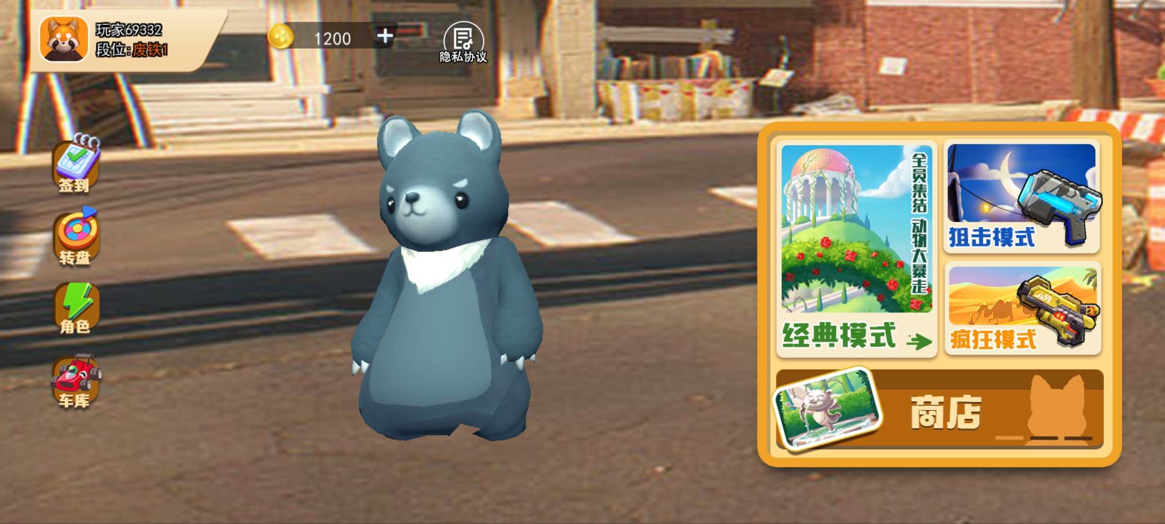 动物派对模拟器图1